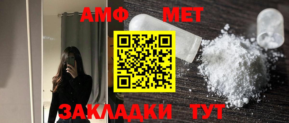 АМФЕТАМИН 97%  Вход с VPN  АМФЕТАМИН  Липецк 