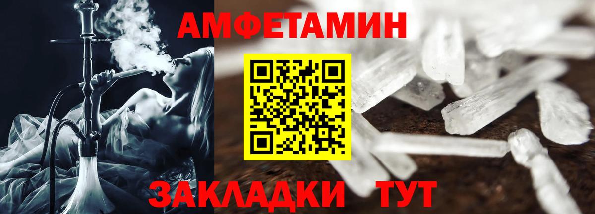 Амфетамин Premium Липецк