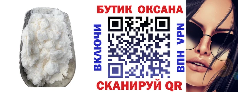 Бутират буратино Липецк