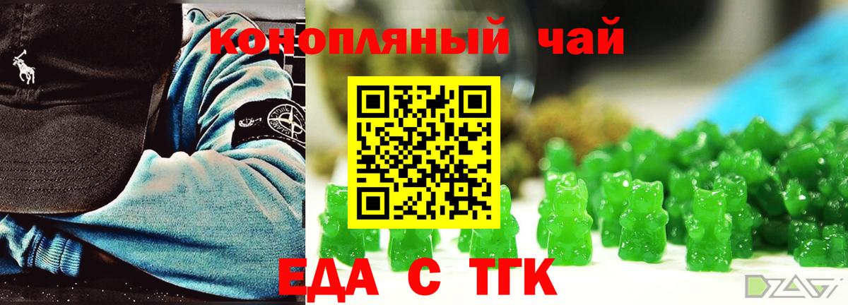 Cannafood марихуана Липецк