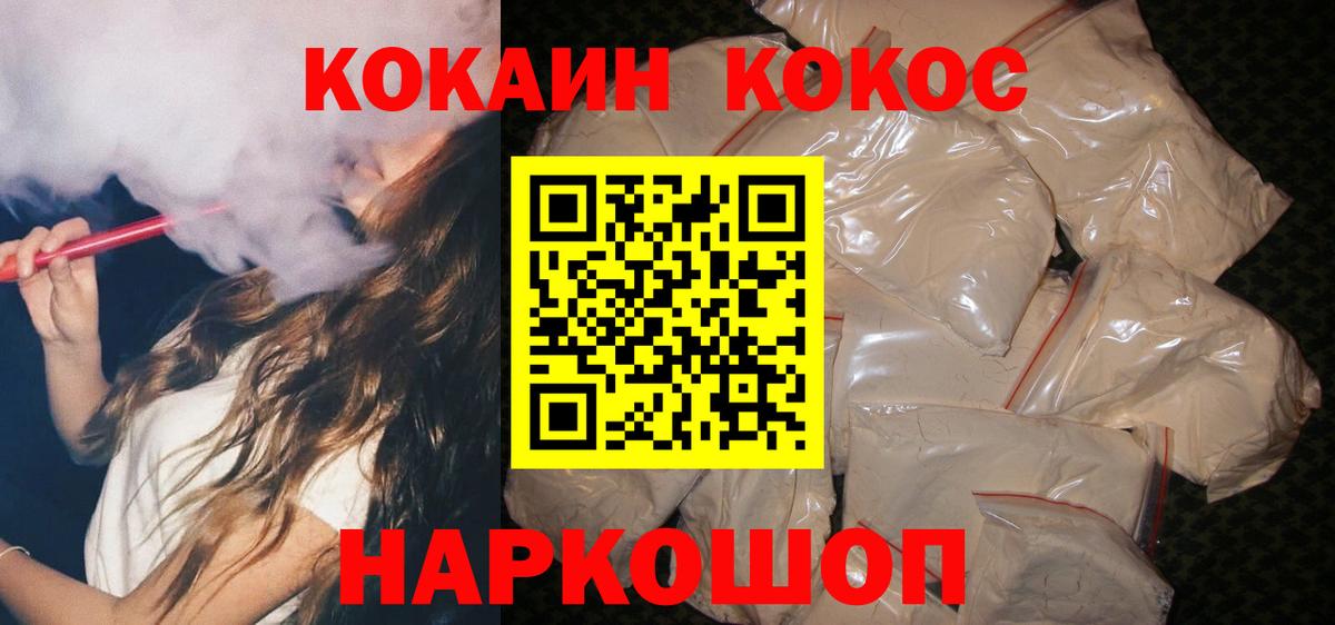 Кокаин Columbia Липецк
