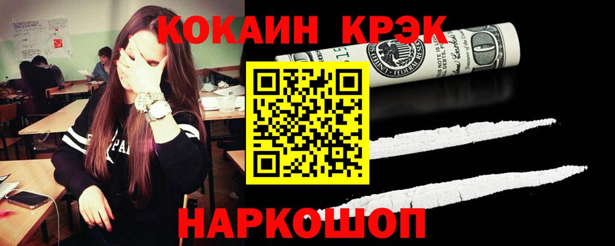 КОКАИН Перу  Вход с VPN  Кокаин  Липецк  Кокаин Колумбийский 
