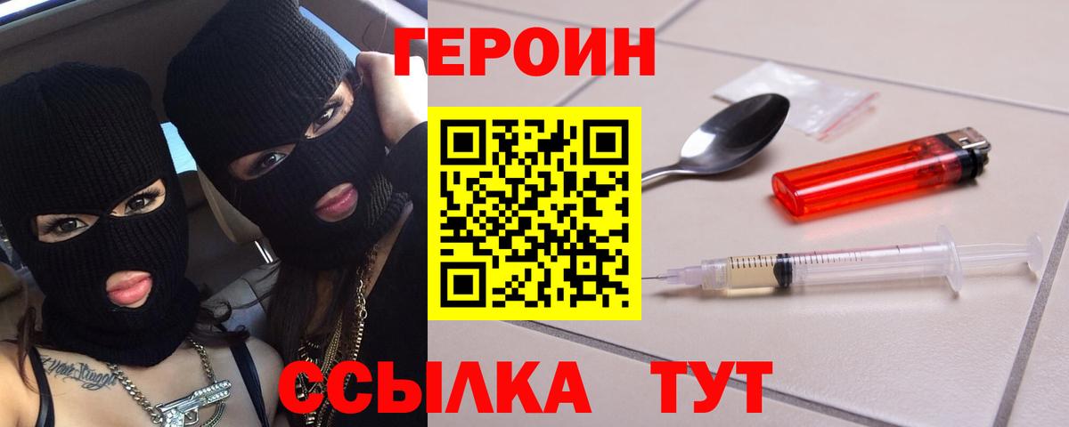 Героин афганец  Вход с VPN  Липецк 