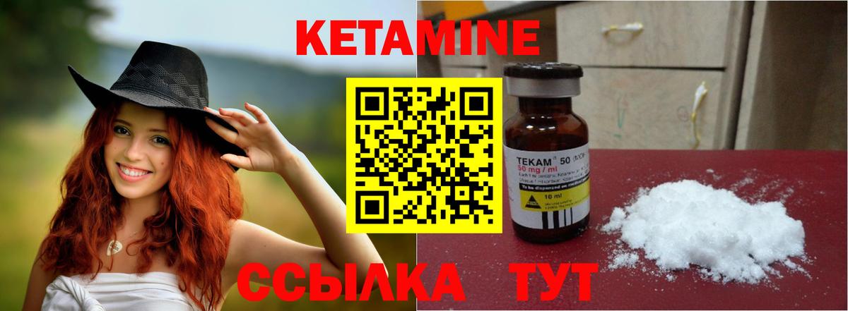 КЕТАМИН VHQ Липецк