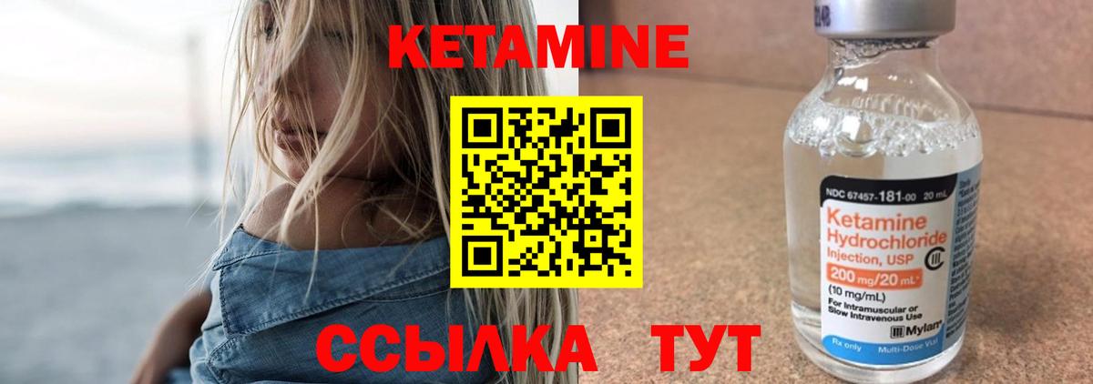 Липецк  Кетамин VHQ  Вход с VPN 