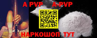 ALPHA PVP Ижевск