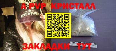 ALPHA PVP Ижевск