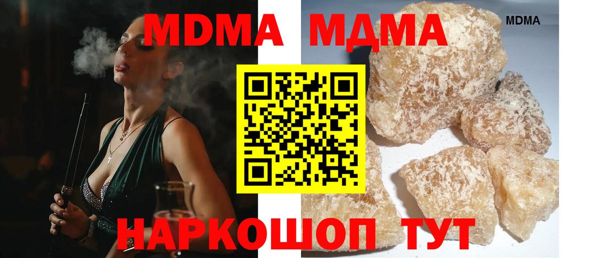 MDMA Molly  Вход с VPN  МДМА молли  Липецк 