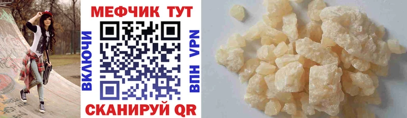 что такое наркотик  Липецк  Мефедрон мяу мяу 