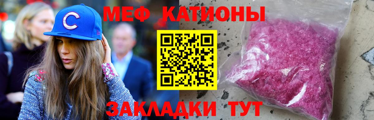 Меф мяу мяу  Липецк