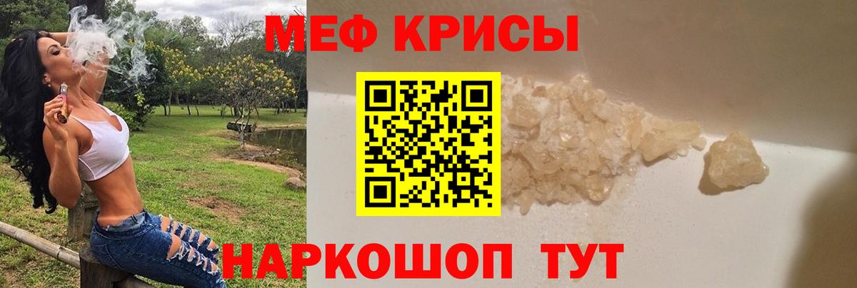 Липецк  Мефедрон мяу мяу  МЕФ mephedrone  Мефедрон  Вход с VPN 