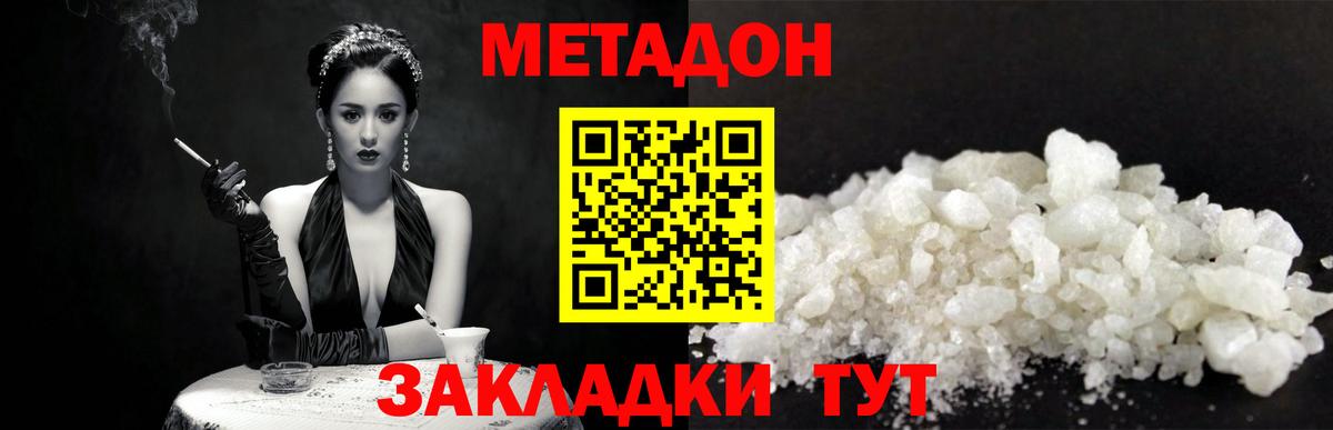 ссылка на мегу ONION  МЕТАДОН белоснежный  Вход с VPN  Липецк  МЕТАДОН кристалл 