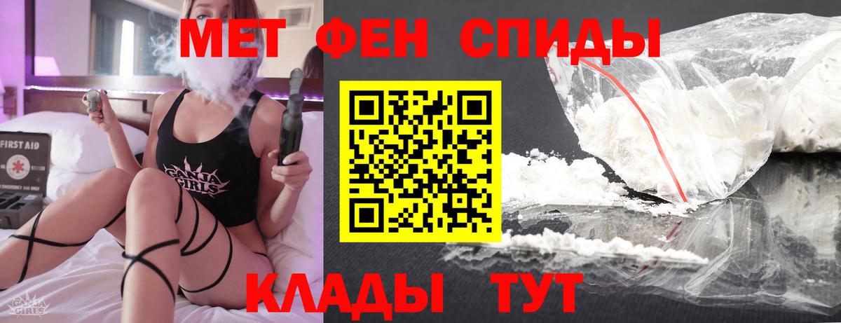 Липецк  Первитин винт  Вход с VPN 