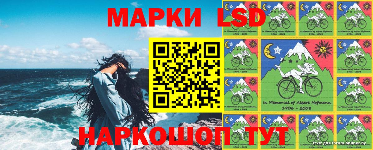 Марки 25I-NBOMe 1,5мг Липецк