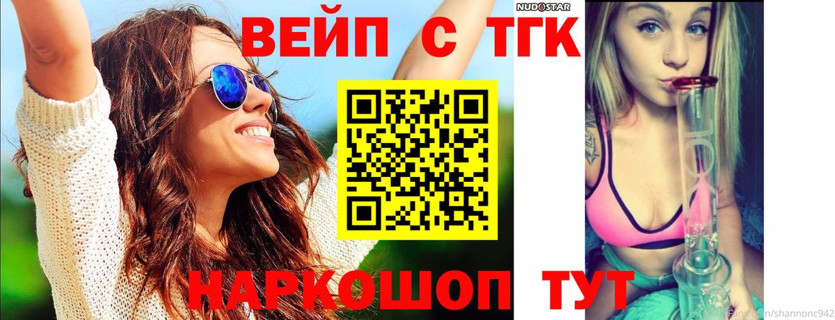 ТГК Wax Липецк