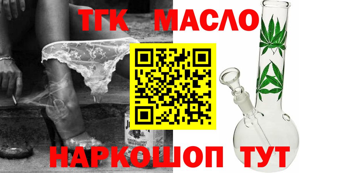Липецк  Дистиллят ТГК концентрат  Вход с VPN  Дистиллят ТГК вейп с тгк 